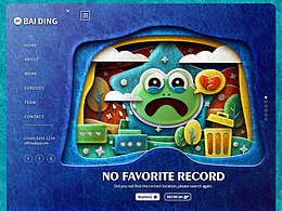 #大郎该画图了#B端创意缺省页设计-没有收藏记录