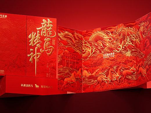 原创设计｜龙马精神茶礼