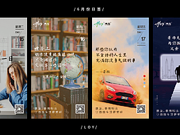 【平面】6月份日签