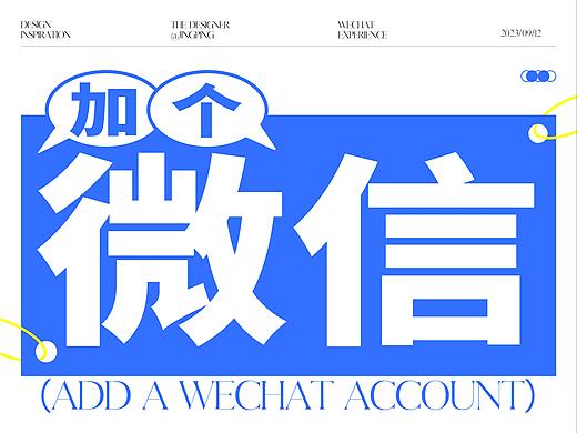 微信功能的优化与思考