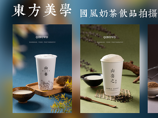 国风奶茶饮品拍摄 ｜光影传递东方美学