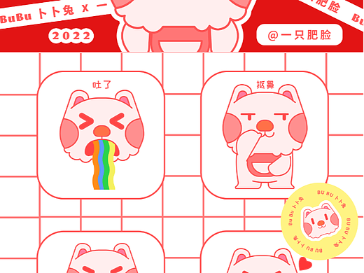 IP表情包设计