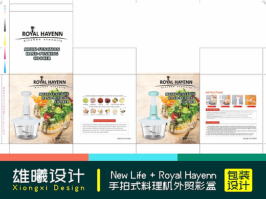 New Life和Royal Hayenn旗下的拍拍乐绞肉机简单白盒