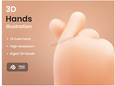 可爱的3D手插画素材（个人主页-ZNjcyMDAxNjQ=） - 游戏UI - 站酷设计师雪花罐头原创素材 - 站酷ZCOOL