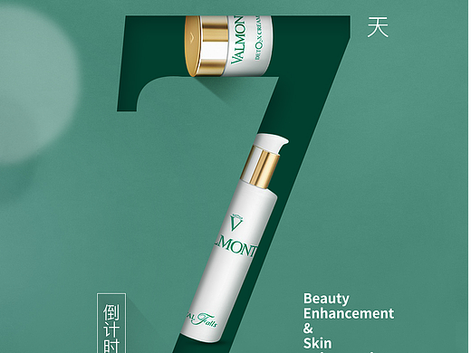 周年庆倒计时海报