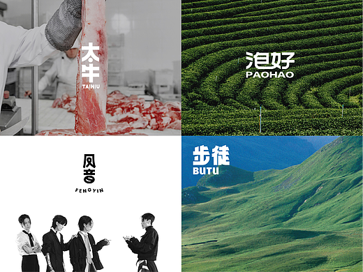 一些简易的品牌字体随习
