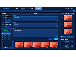 內(nèi)窺鏡系統(tǒng)UI設(shè)計(jì)