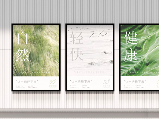 轻食物语 品牌提案