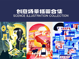 插画创作