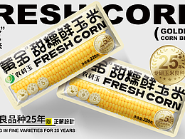 新消费电商