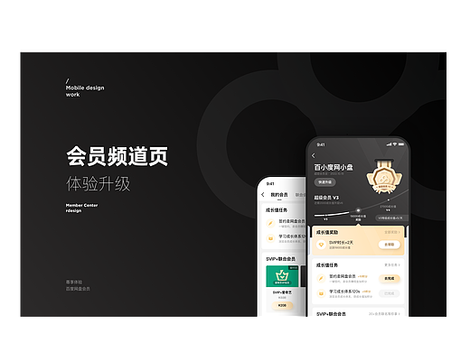 百度网盘会员练习