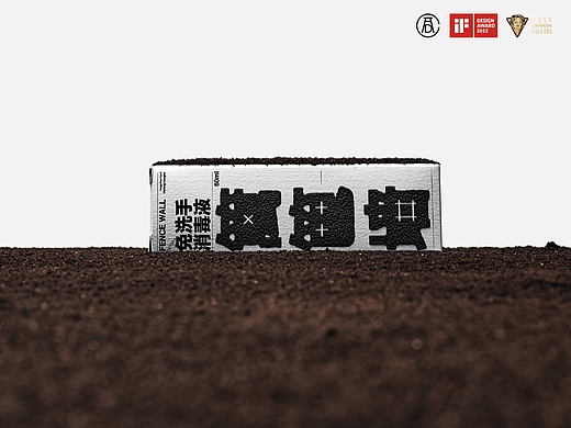 篱笆墙——免洗手消毒液包装设计