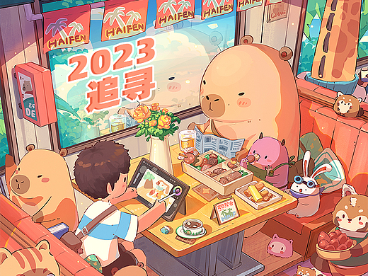 2023——年度总结【追寻】