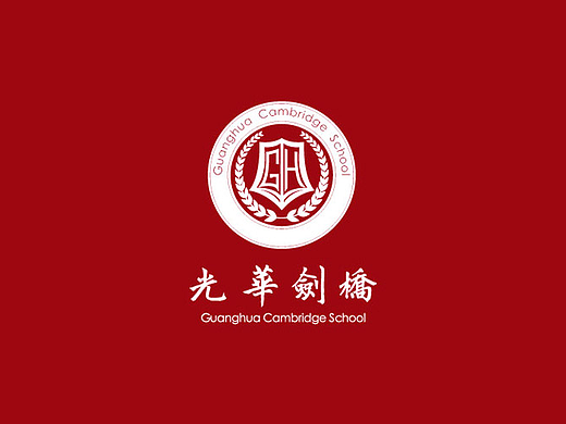 光华剑桥