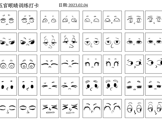 簡筆五官練習(xí)（個人主頁-ZNjM4MzE2NzI=） - 創(chuàng)作習(xí)作 - 站酷設(shè)計師是花顏醬呀原創(chuàng)素材 - 站酷ZCOOL
