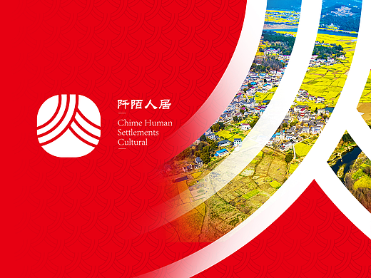 阡陌人居控股集团品牌设计 建筑企业VI设计 logo设计