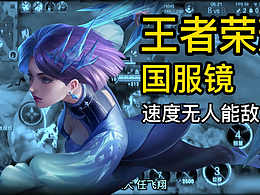 王者荣耀镜，视频拼接