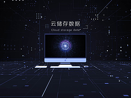 大數(shù)據(jù)科技