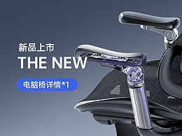 椅子  办公椅详情