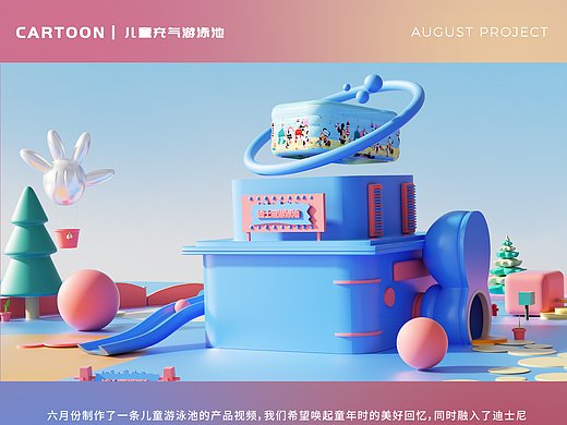 儿童充气游泳池产品动画