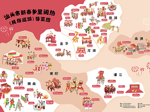 汕头市新春乡里闹热（民俗巡游）导览图