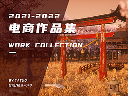 电商作品集