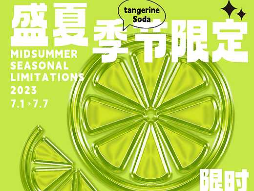 第六天—平面—塑胶海报
