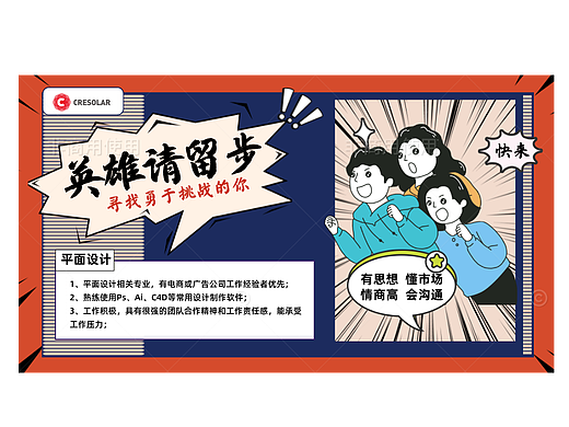 高薪亚马逊美工全职招聘/深圳宝安