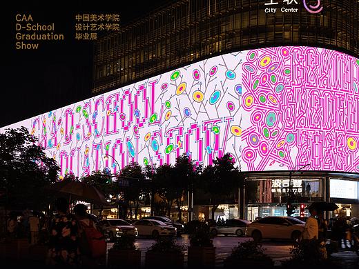 中国美术学院毕业展｜大脑花园 Brain Garden