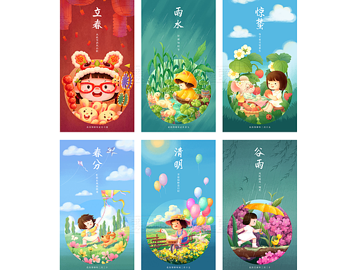 春季节气插画