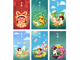 春季节气插画