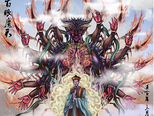 西游记人物谱--百眼魔君