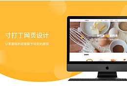 《寸打丁》網(wǎng)頁設計