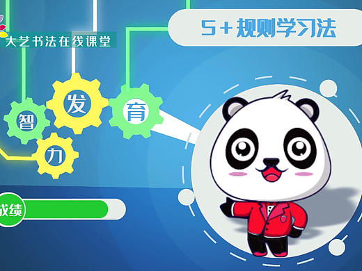 大艺书法教学视频