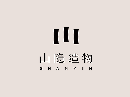 山隐造物“以山为字”