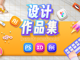 2023-2024設(shè)計(jì)作品集