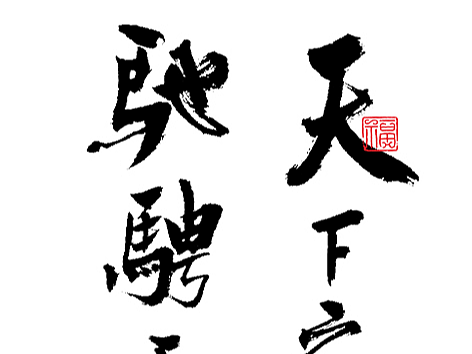 品牌产品集 公众号排版