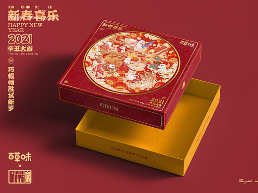 百草味新年海报周边延展