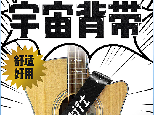 宇宙背带-详情页（个人主页-ZNjI4NzMxNzI=） - 包装 - 站酷设计师造物计划原创素材 - 站酷ZCOOL