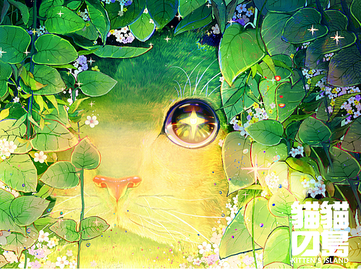 林深见猫