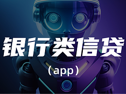 银行类app