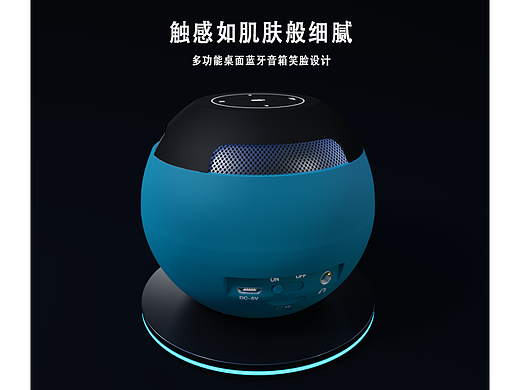 电商产品建模渲染（蓝牙音箱）