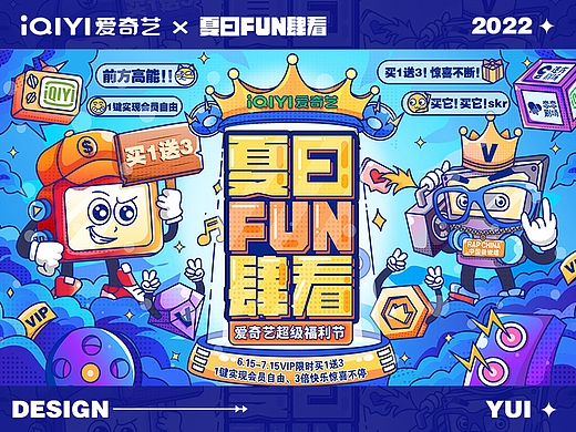 快来薅羊毛!夏日FUN肆看福利多多~