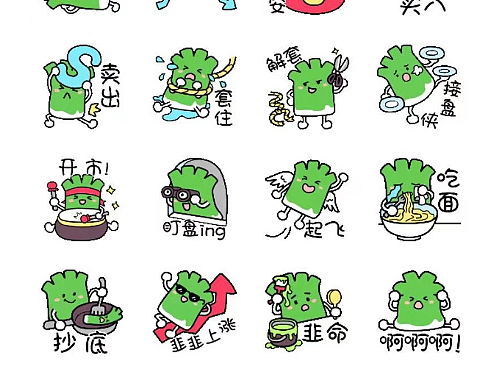 微信表情包 大A小韭菜（个人主页-ZNjI3OTUzNTI=） - IP形象 - 站酷设计师月鲨原创素材 - 站酷ZCOOL