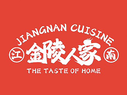 南京金陵人家餐饮VI设计(个人主页-ZNjg1NzE3NzI=) - 品牌 - 站酷设计师哈哈跟达斯原创素材 - 站酷ZCOOL