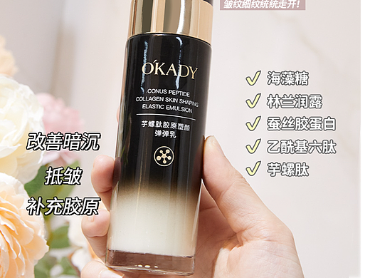 拼多多主图/弹弹乳+洗面奶