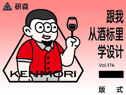 这次抄袭,全在酒~标里了