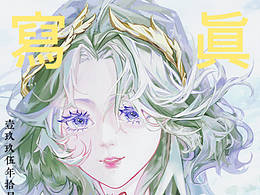 冬