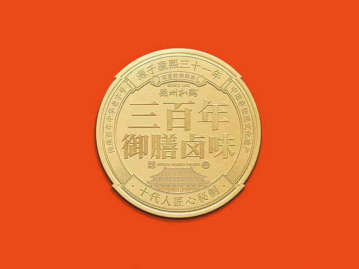 德州扒鸡｜用文化IP助力德州扒鸡成为国民餐桌卤味代表