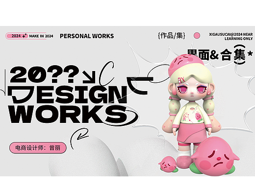 倪倪作品集（个人主页-ZNjg3NjE3ODg=） - 电商 - 站酷设计师艺术家秉性原创素材 - 站酷ZCOOL